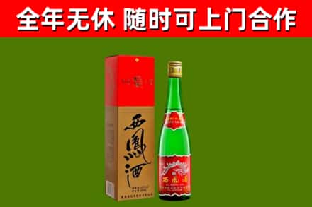 确山县烟酒回收西凤酒绿瓶.jpg