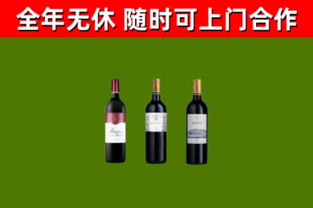 确山县烟酒回收拉菲红酒.jpg