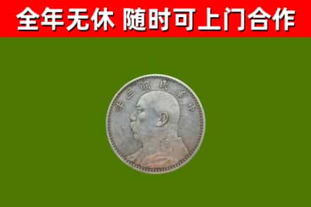 确山县烟酒回收袁大头.jpg